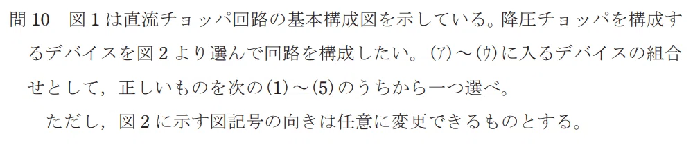 令和4年度 上期 第3種 機械 問10-設問