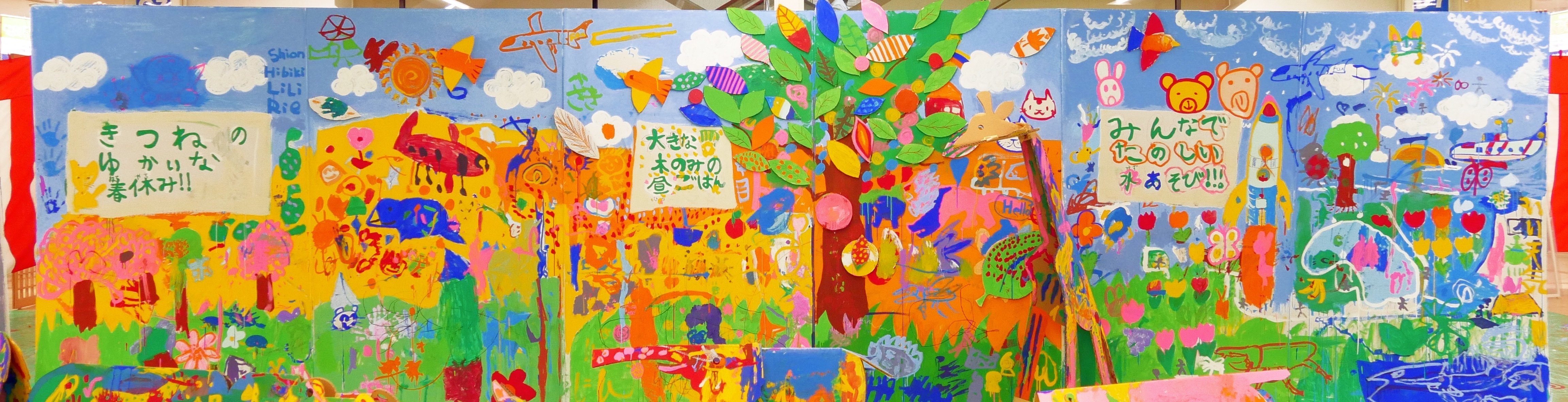 作品紹介⑦】巨大絵本をつくろう「きつね」in大阪上本町｜アトリエ