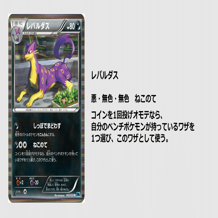 ポケカエクストラ】ねこのてシュープリームGXワンショット【BW1～SV2