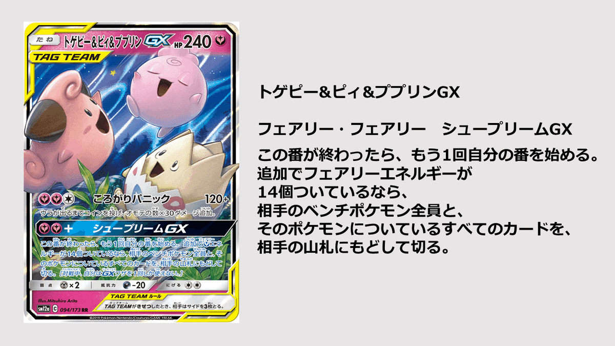 エクストラバトル】アローラライチュウ マルマインgx デッキ
