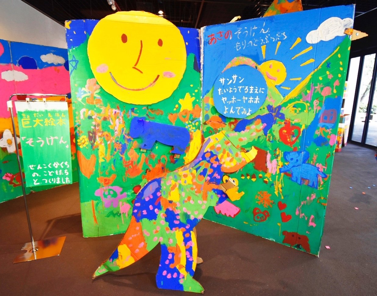 作品紹介⑧】巨大絵本をつくろう「つき」in大阪上本町｜アトリエヤマダ