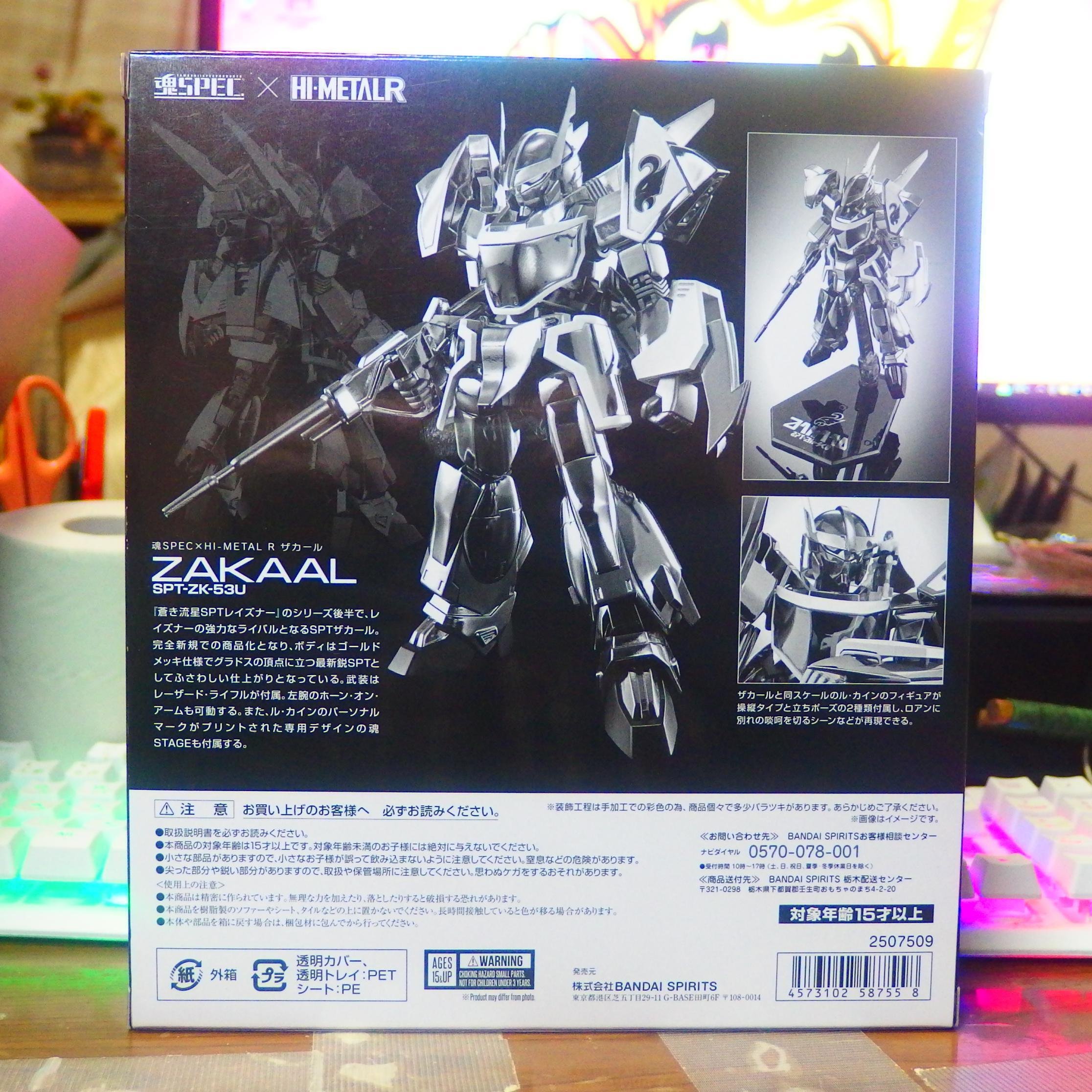 日本玩具][ロボットアニメ]卓上玩具レビュー137 ザカール 魂SPEC