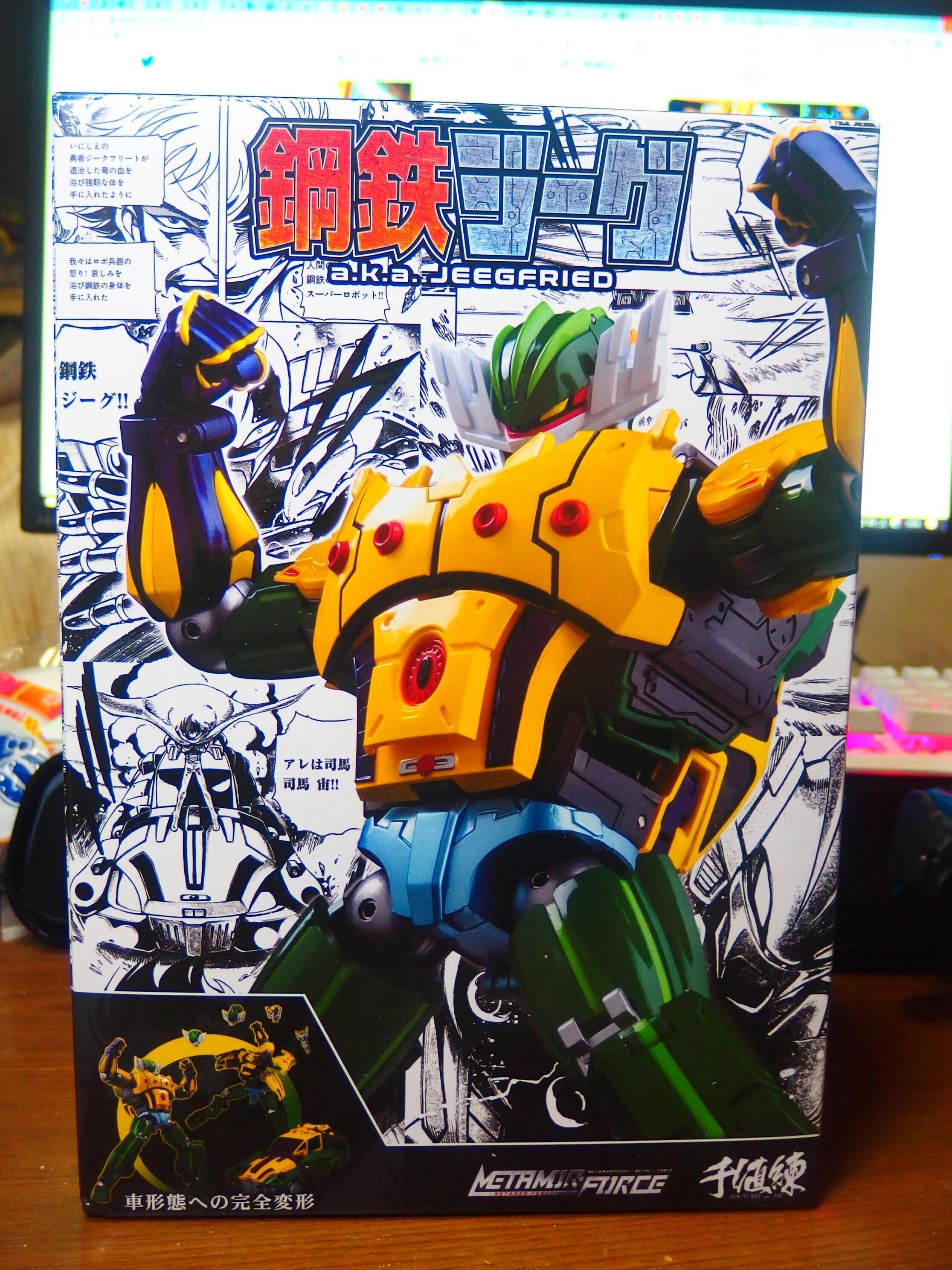 sentinel - MOR-FORCE 鋼鉄ジーグ a.k.a. ジーグフリート METAMOR-FORCE 鋼鉄ジーグ a.k.a. JEEGFRIED ジーグフリート