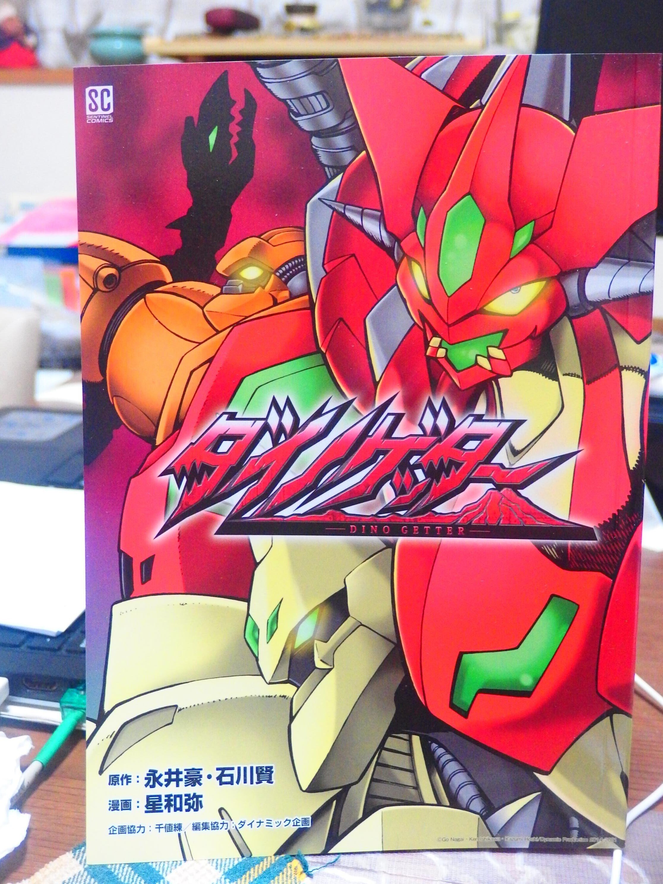 日本玩具][ロボットアニメ]卓上玩具レビュー138 ジーグフリート