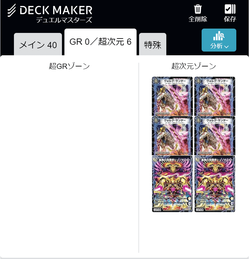 魔光騎聖ブラッディシャドウ ヒラメキプログラム プロモ