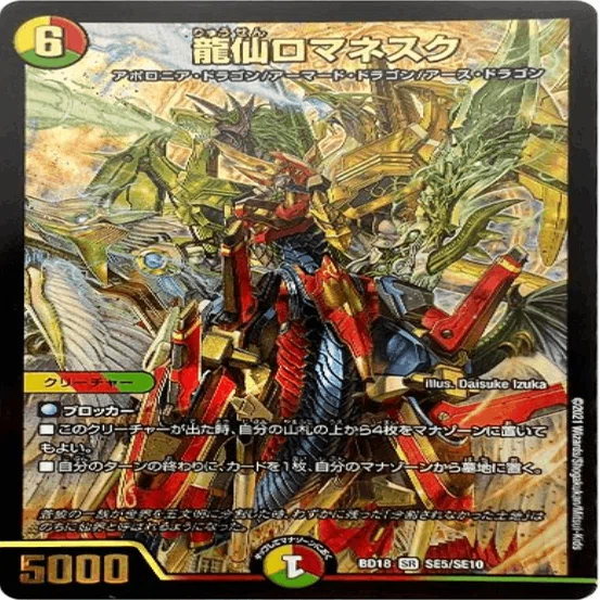 キメラリペア！天門ヒラメキザビミラオボロ2ndティガウォック｜めやすー