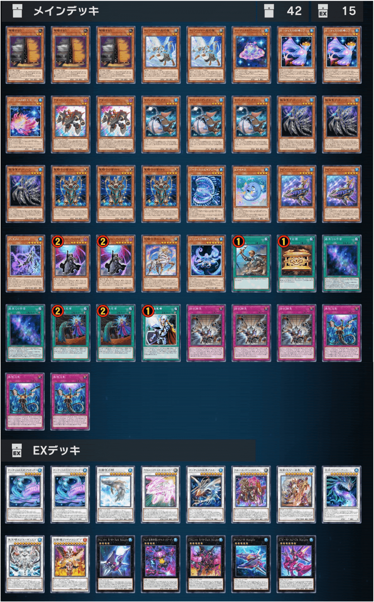 遊戯王ゴーティスデッキ本格構築タイダルゴーティスミナイルカ