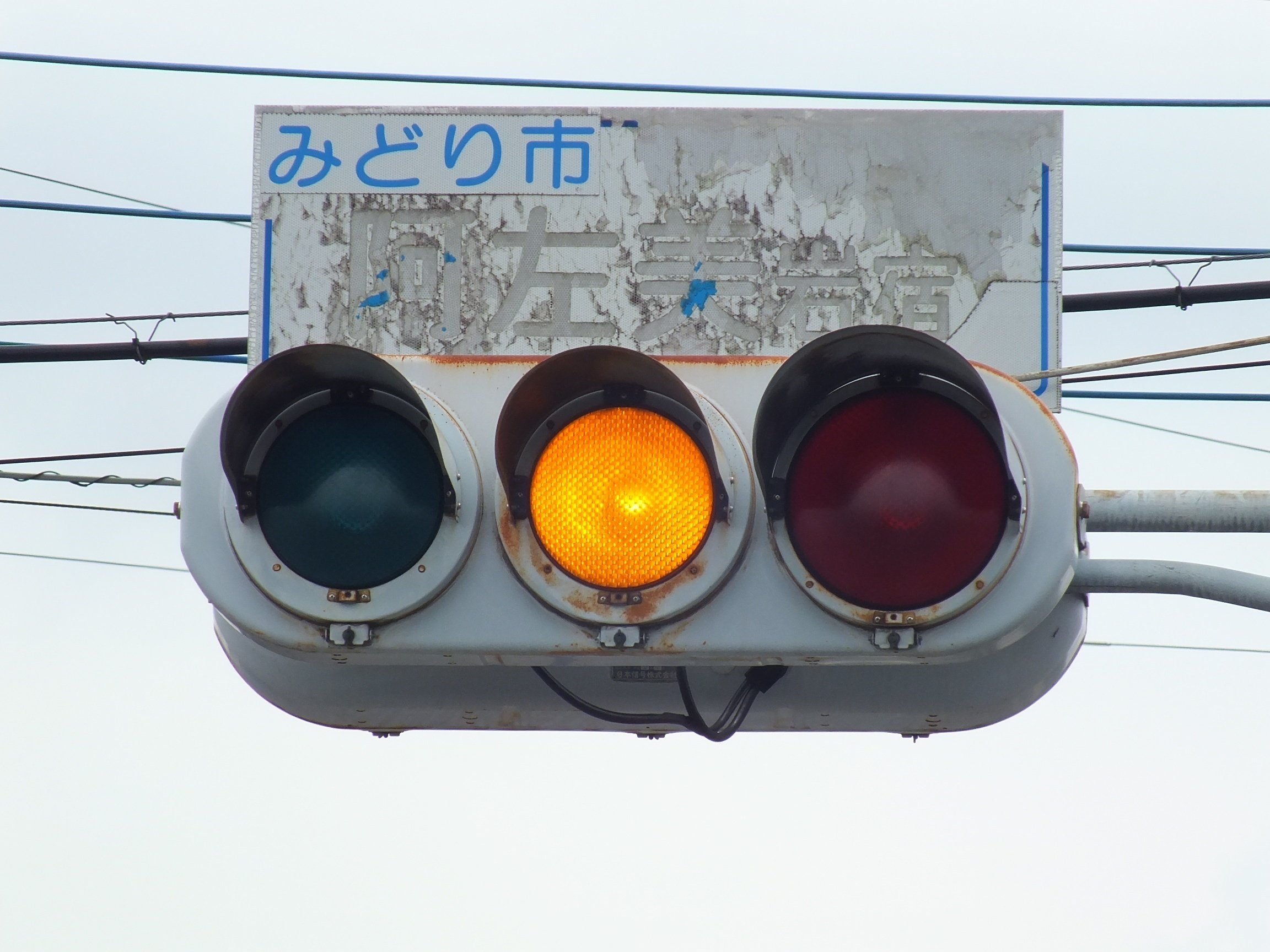平成・昭和製造がお揃いの日信金属丸形ブツブツレンズ赤だけ300