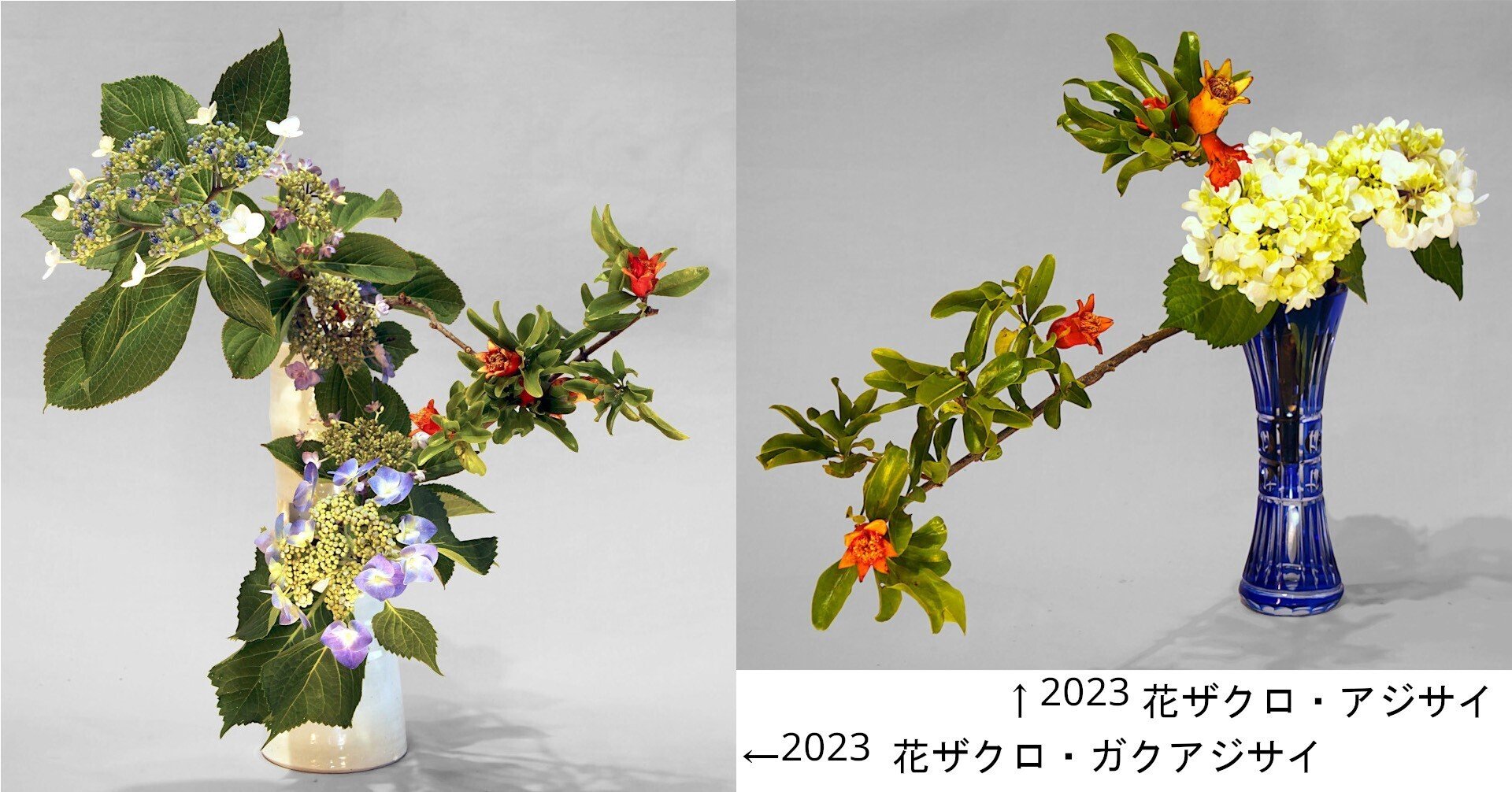 いけばな歳時記 花ザクロ｜広瀬典丈