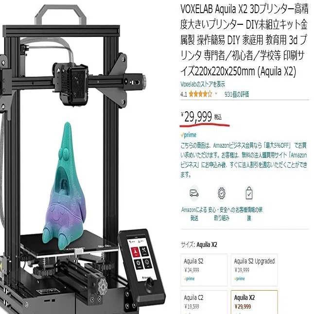 3Dプリンタ始動(Voxelab Aquila X2) #ハンドメイド実践日記489｜琴里 