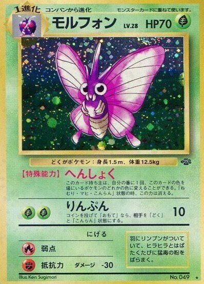 ポケモンカード★VS　ツクシのバタフリー／アンズのモルフォン／アンズのマタドガス アンズのマタドガス 064/141 vs カードe - メルカリ