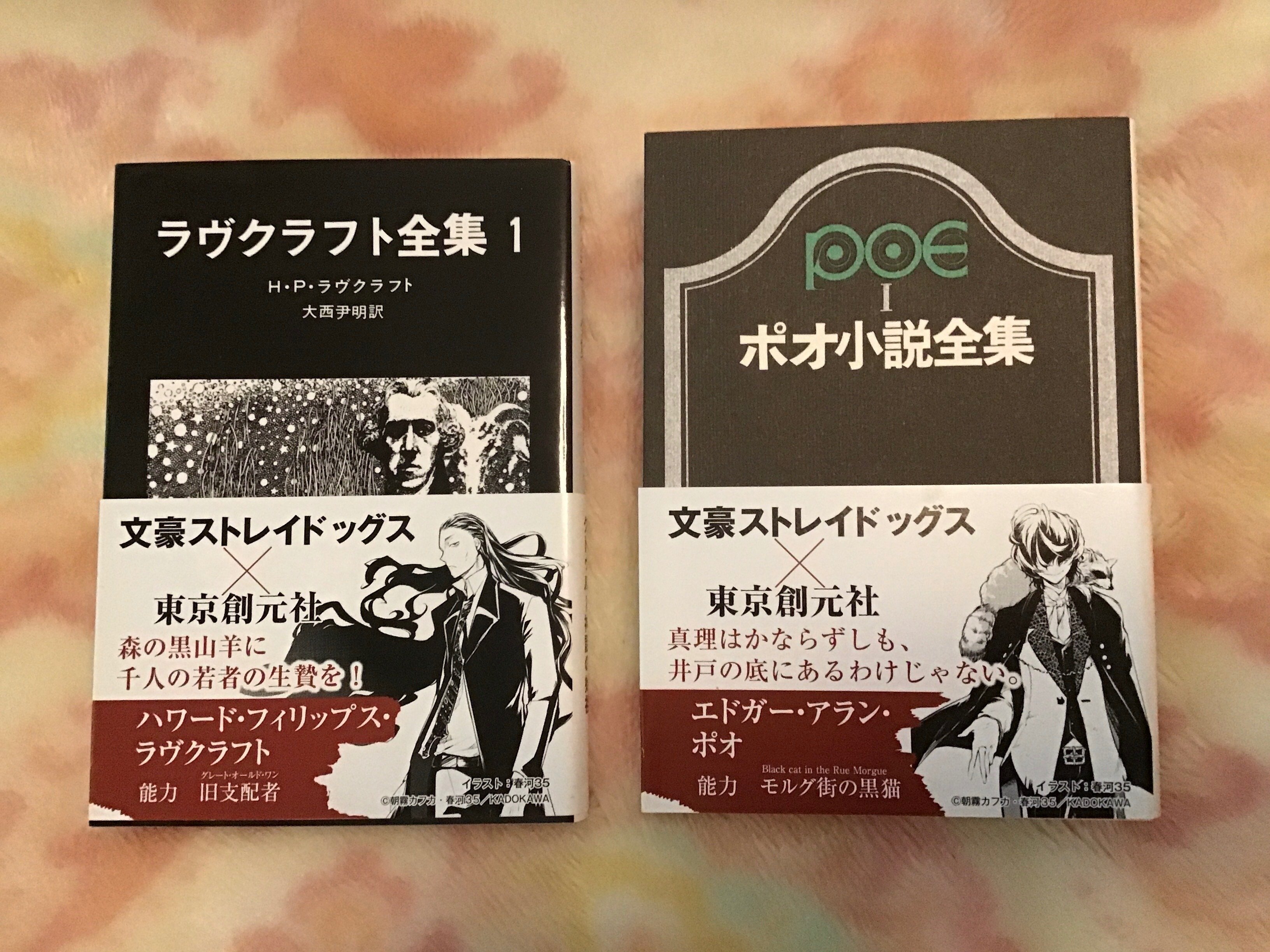 読書ログ:ポー短編集＋α｜友田きい