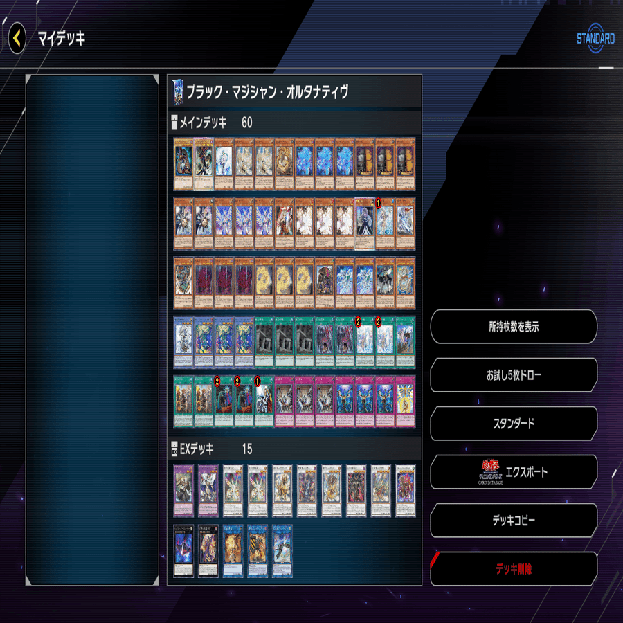 ブラマジのこんな使い方あり！？【ブラック・マジシャン