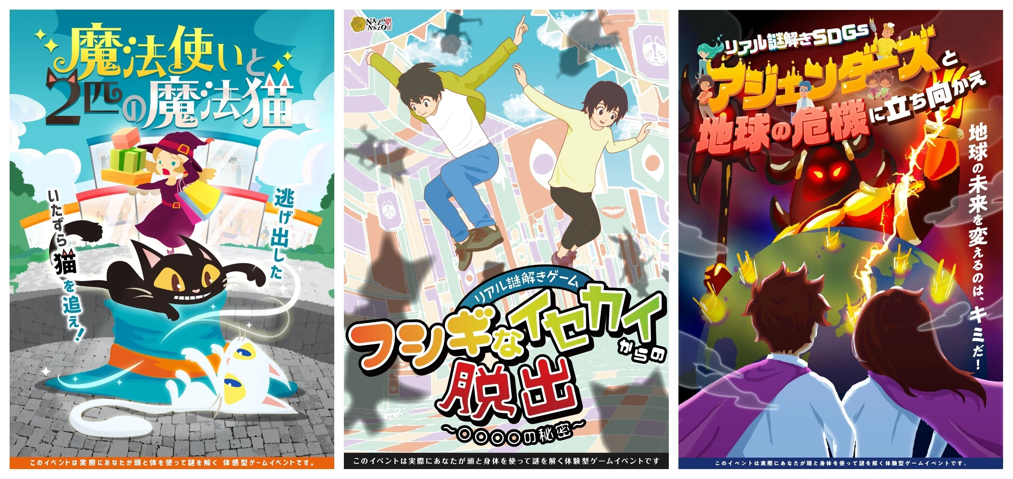 幸符　クイズゲーム　体験版　未開封 光ヶ峰学園リアル脱出ゲーム部プロジェクト」初！自宅で遊べる
