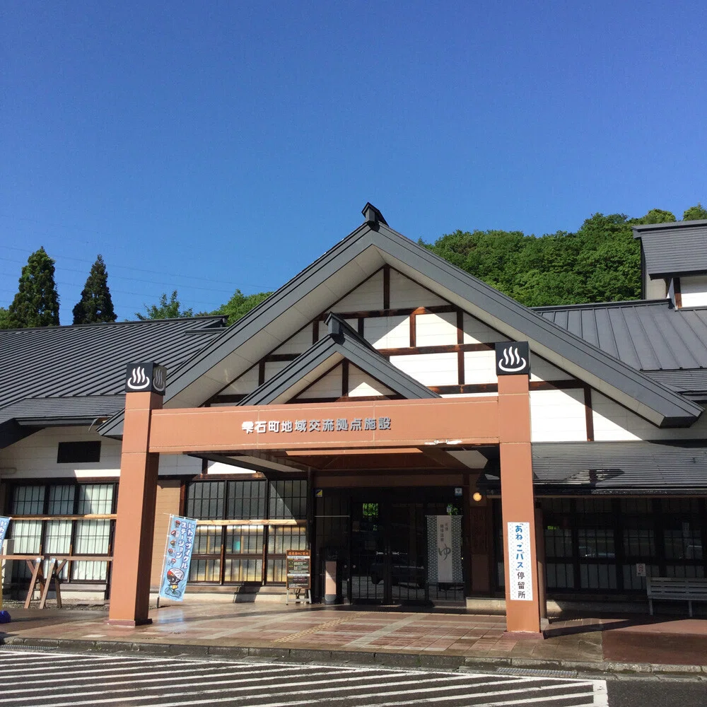 岩手 県 雫石 町