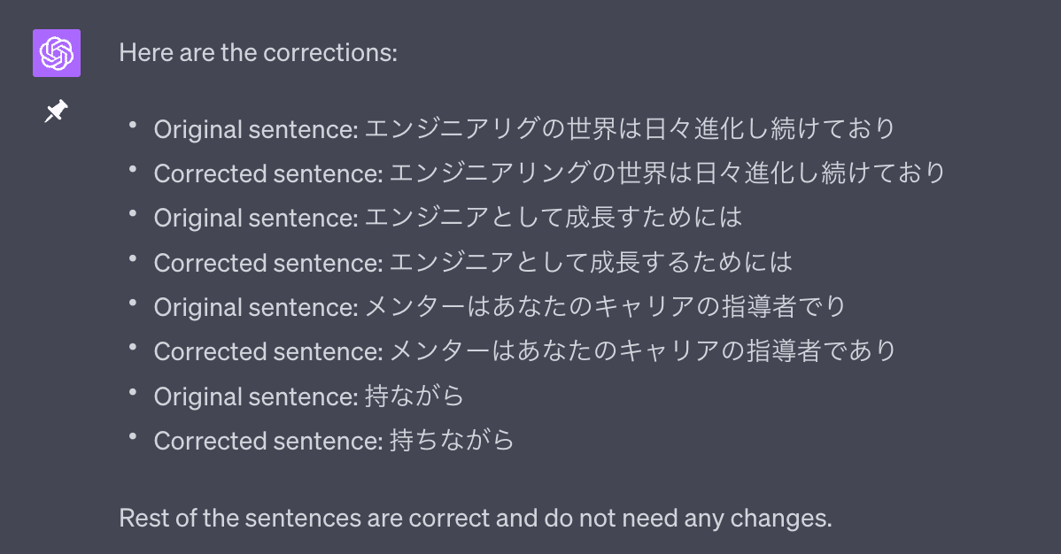 値下げ検討します☺︎コメントください ChatGPTで誤字脱字をチェックする方法 - Genspark