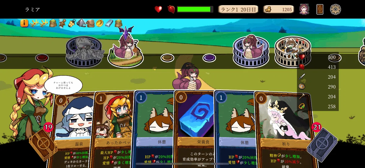 モン娘ぐらでぃえーた」ラミア試練6ビルド例｜shiroi wani