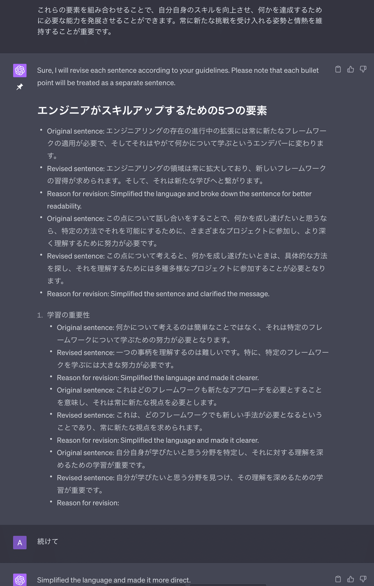 わかりづらい文章や読みづらい文章を見つけ、改善案を提示する わかりづらい文章や読みづらい文章を見つけ、改善案を提示する