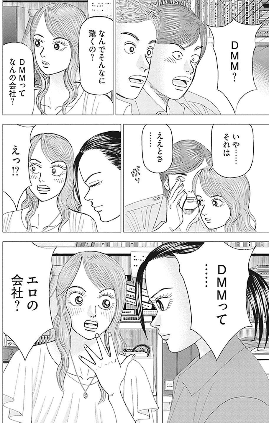 買うは易し、売るは難し(『インベスターZ』第77話)｜ドラゴン桜