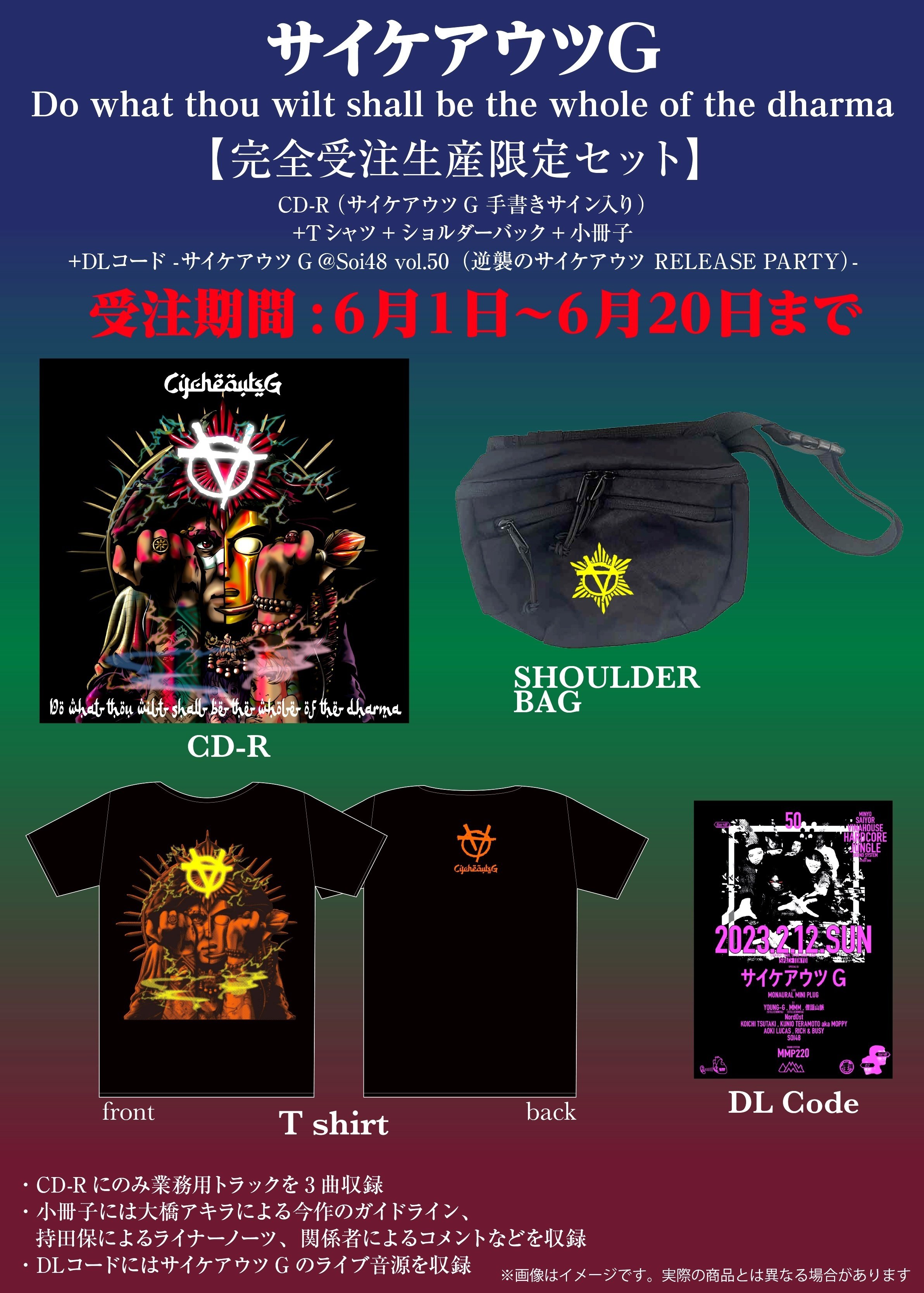 CycheoutsG『Do what thou wilt shall be the whole of the