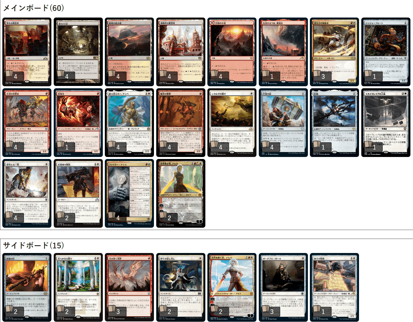 MTG モダン ハンマータイム デッキ サイド 調整パーツ