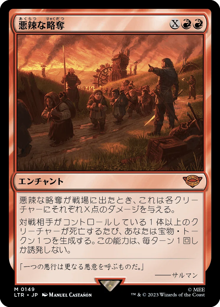 エクソダス 裏切り者の都 日本語版 状態MP程度※バインダーリング痕 