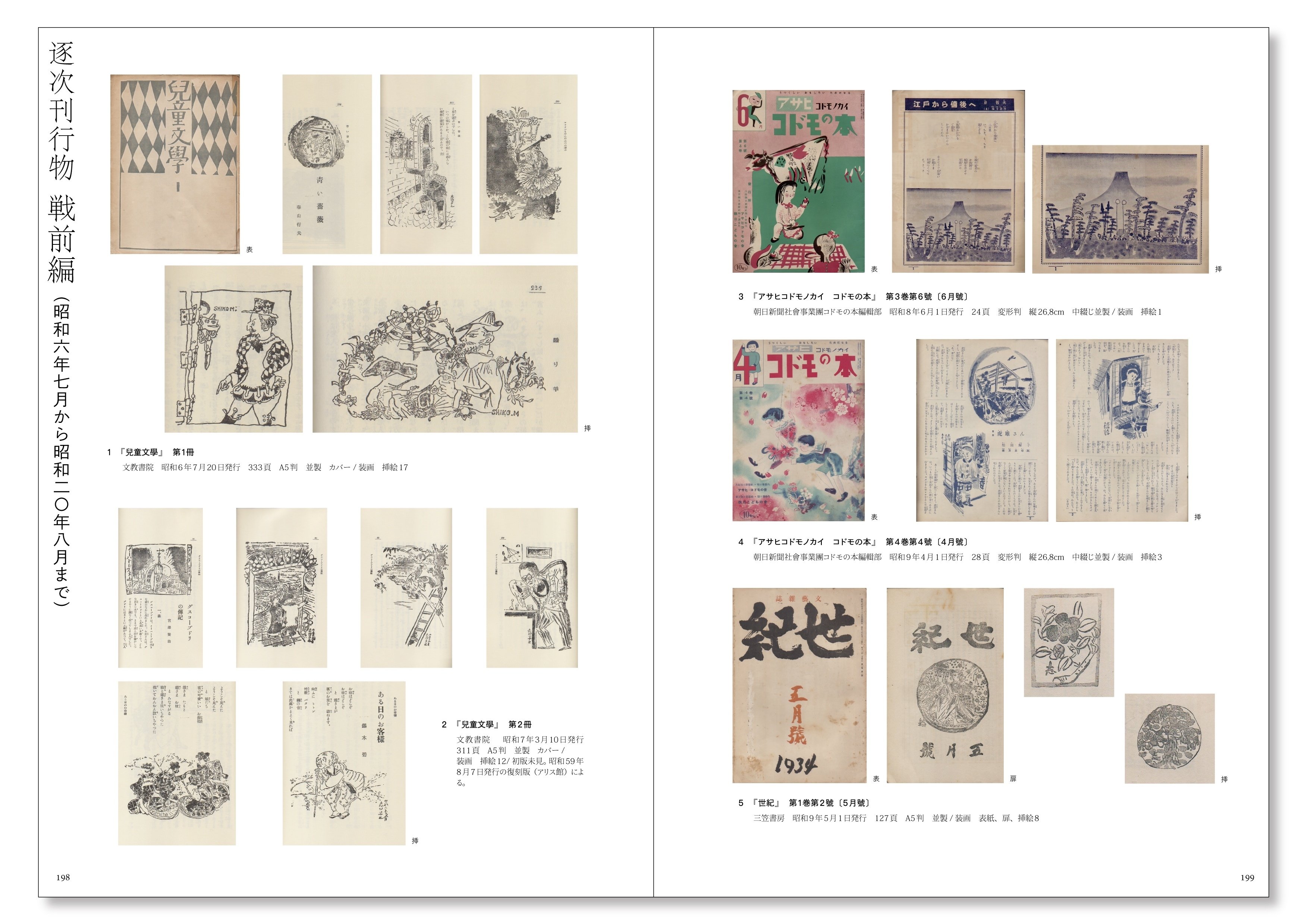 棟方志功全集 棟方志功全集 全12巻(講談社)/典昭堂 浜松の老舗古本屋