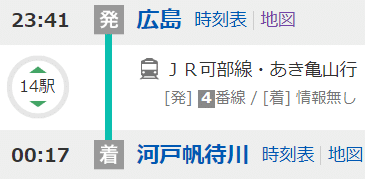12球団にとっての”加古川”を考える。 〇〇のひと帰られへん