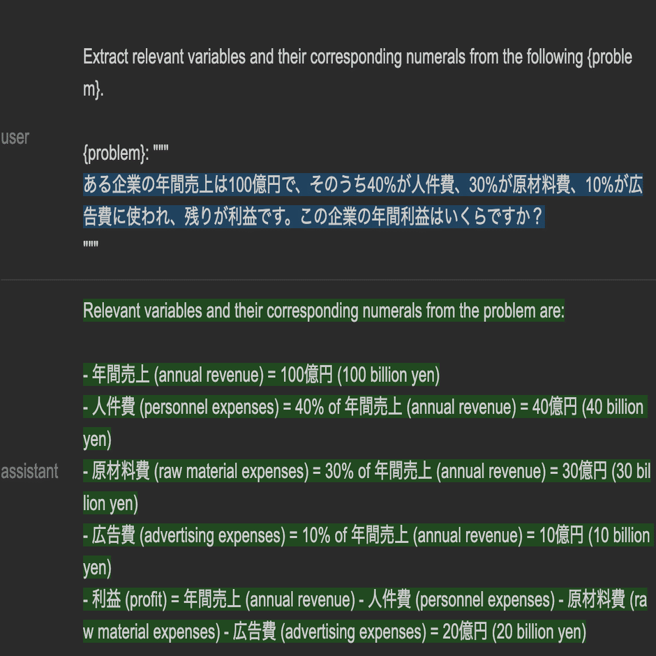 Microsoft guidanceでPlan-and-Solveプロンプトを実装してみた｜mah_lab / 西見 公宏