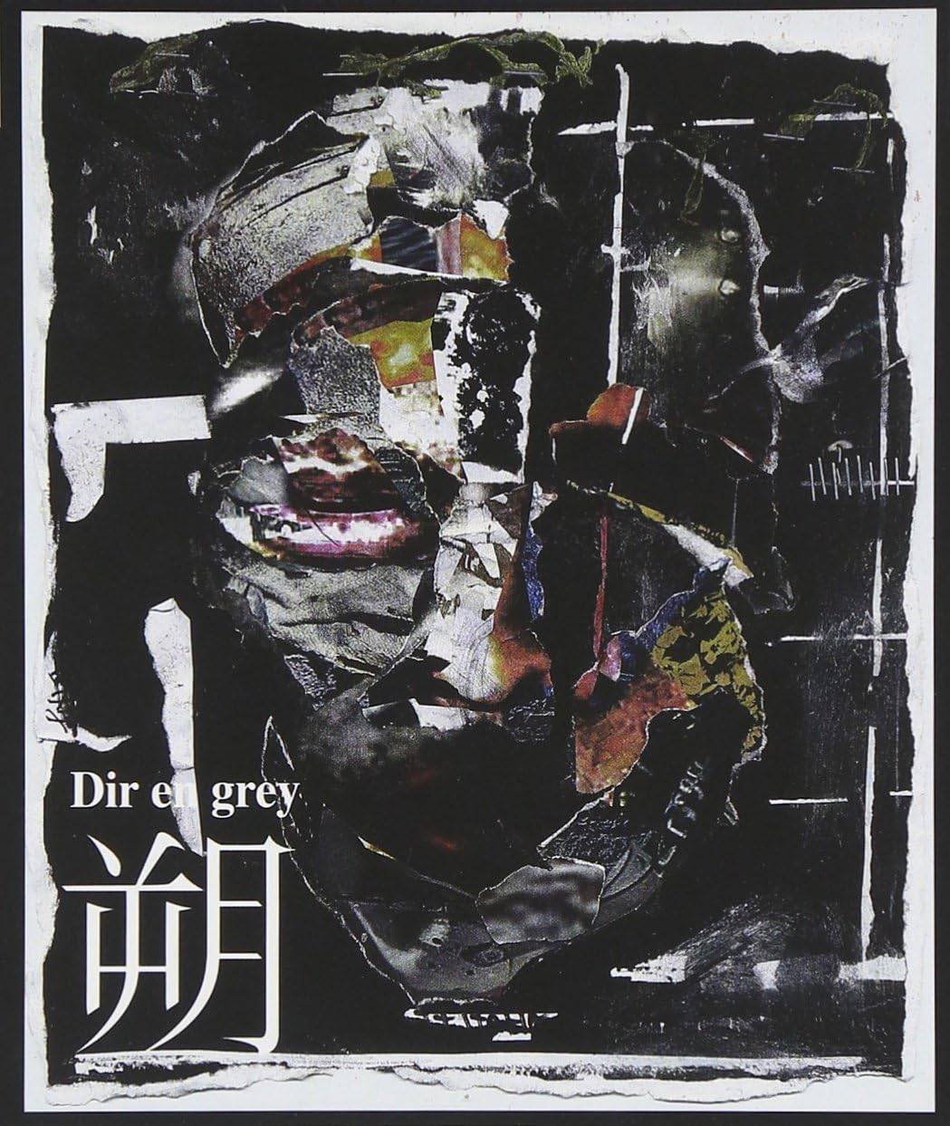 DIR EN GREY シングル・アルバムセット 2025年最新】dir en grey シングル セットの人気アイテム - メルカリ