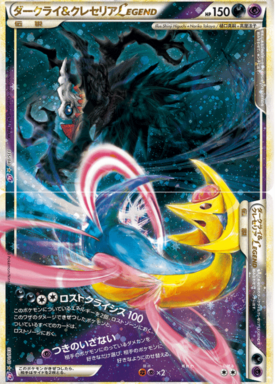 クレセリアポケモンカードPSA10ウルトラムーンBOXプロモ世界に9枚