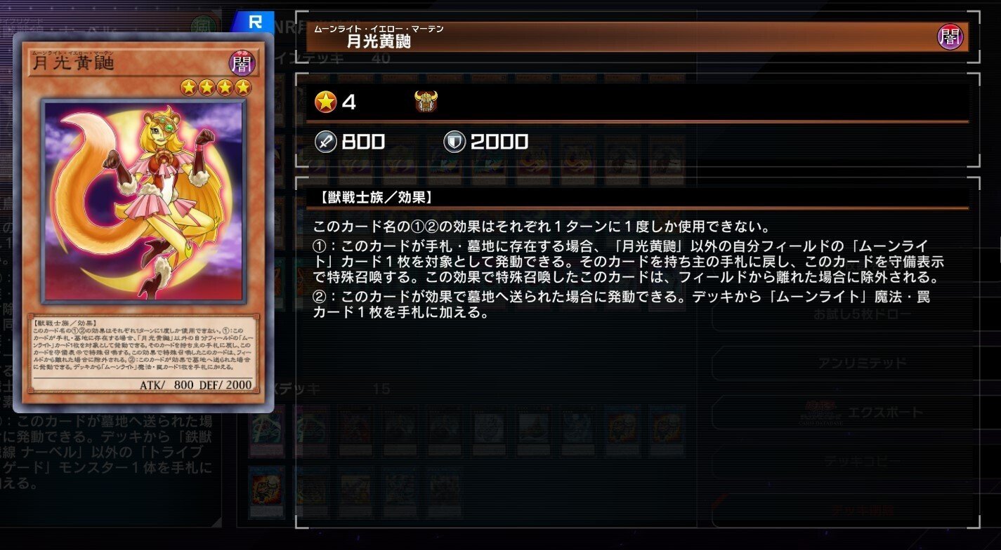 遊戯王デッキ 月光鉄獣デッキ ガチ構築 ムーンライト トライブリゲード