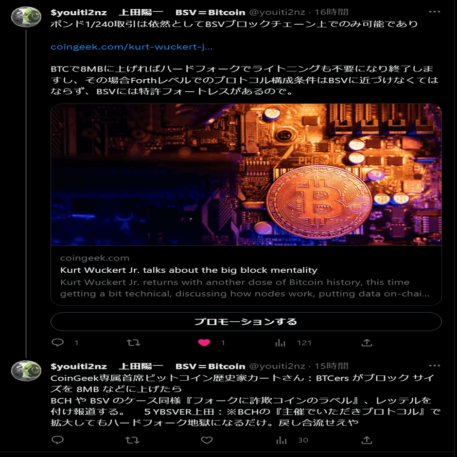 2023年5月31日～6月2日 ロンドンブロックチェーンカンファレンス②｜陽一