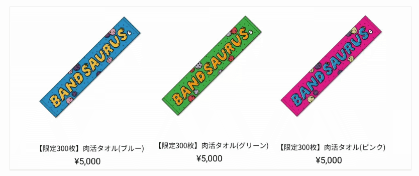 バンドという概念の