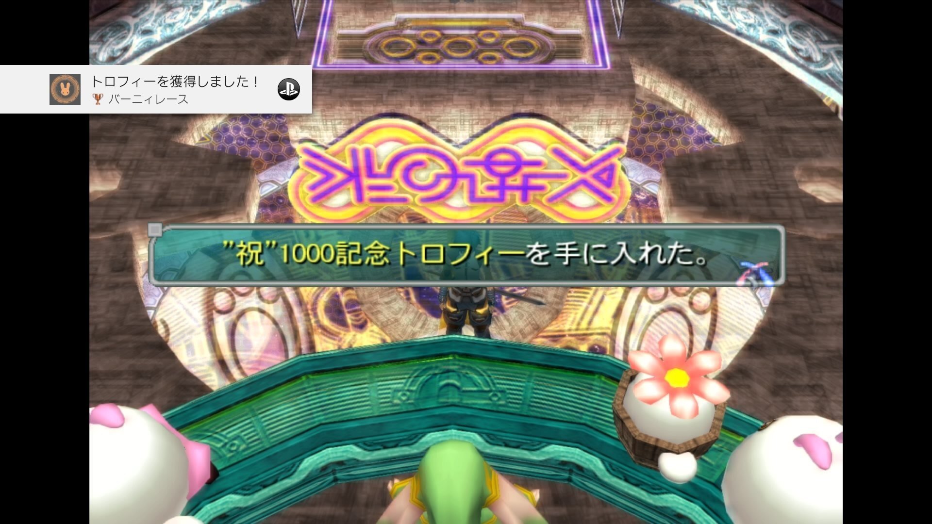 スターオーシャン3 バーニィレースのトロフィー獲得まで｜こひなた