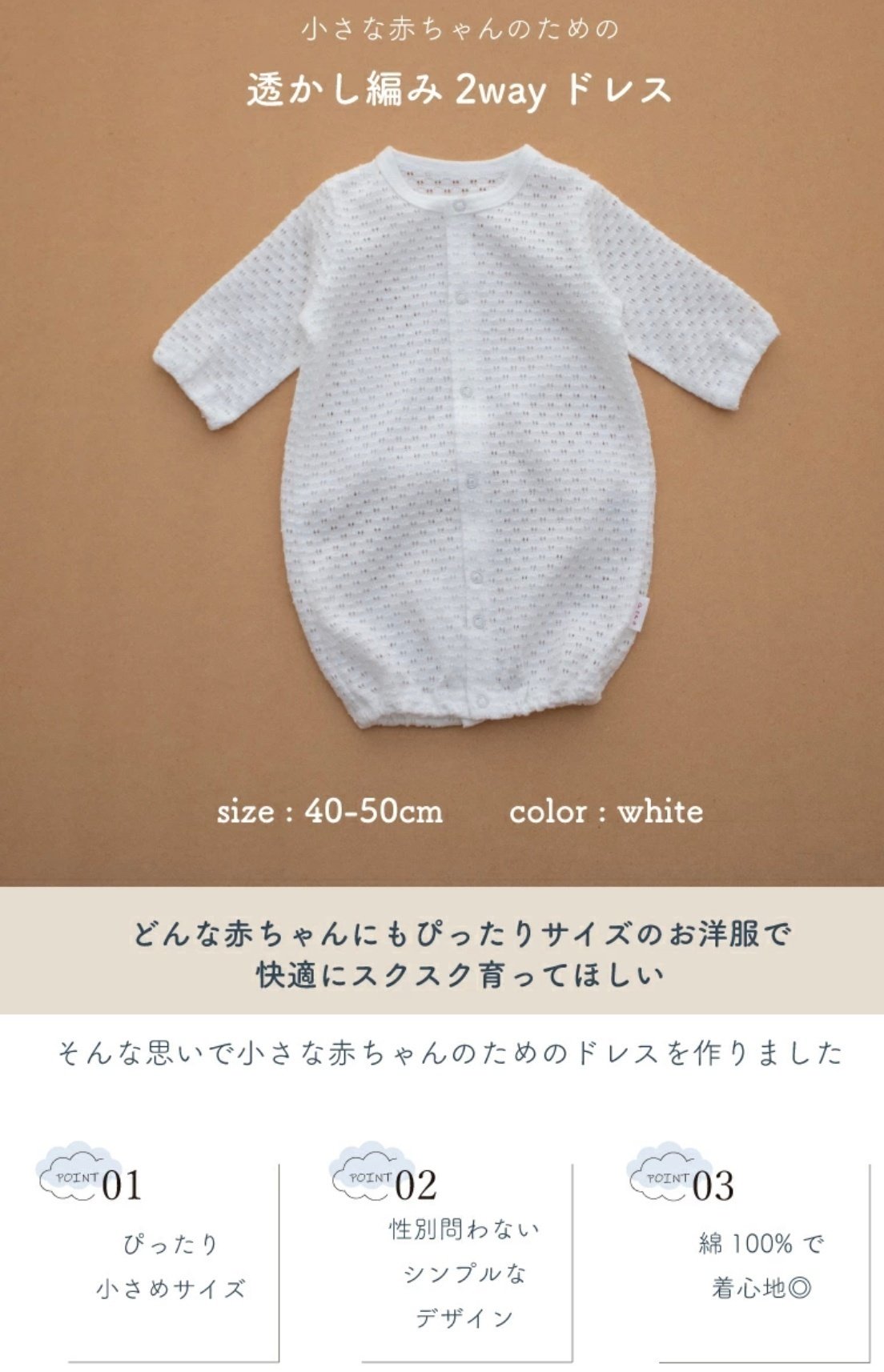 はじめまして、日本製ベビー服PUPOです。｜日本製ベビー服 PUPO（プーポ）