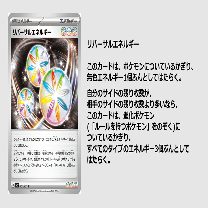 ポケモンカード 旧レギュレーション エクストラ デッキパーツ 特殊エネルギー ポケモンカード 旧レギュレーション エクストラ デッキパーツ