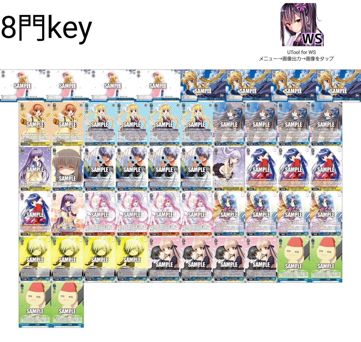 2023前期8門Keyの記事｜やぎ