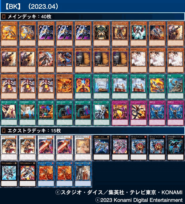 遊戯王 - 山屋　即日発送　BKデッキ　バーニングナックラーデッキ　構築済みデッキ Amazon | 【デッキ販売】 BKデッキ バーニングナックラーデッキ
