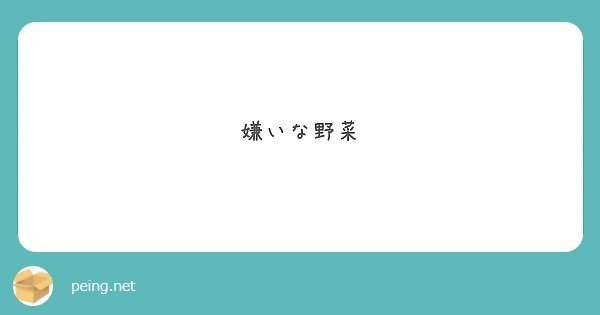 2023年6月11日　自分タイトル考える時間ないんでぇ！このまま投稿しちゃっていいですかァ！たまにはねぇ！あざァす！！