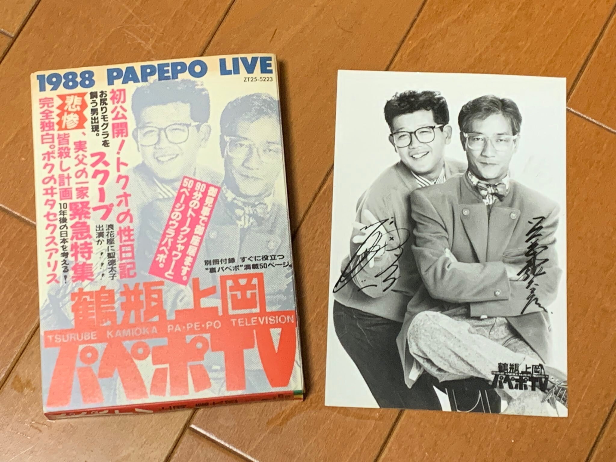 上岡龍太郎さんがいなくなってしまってすごく寂しい｜山崎慎太朗／ビル山崎