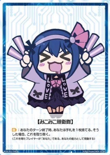究極で完璧なみこみこ様が強すぎる件 【ウィクロス】ディソナ 究極で完璧なみこみこ様が強すぎる件 【ウィクロス】ディソナ