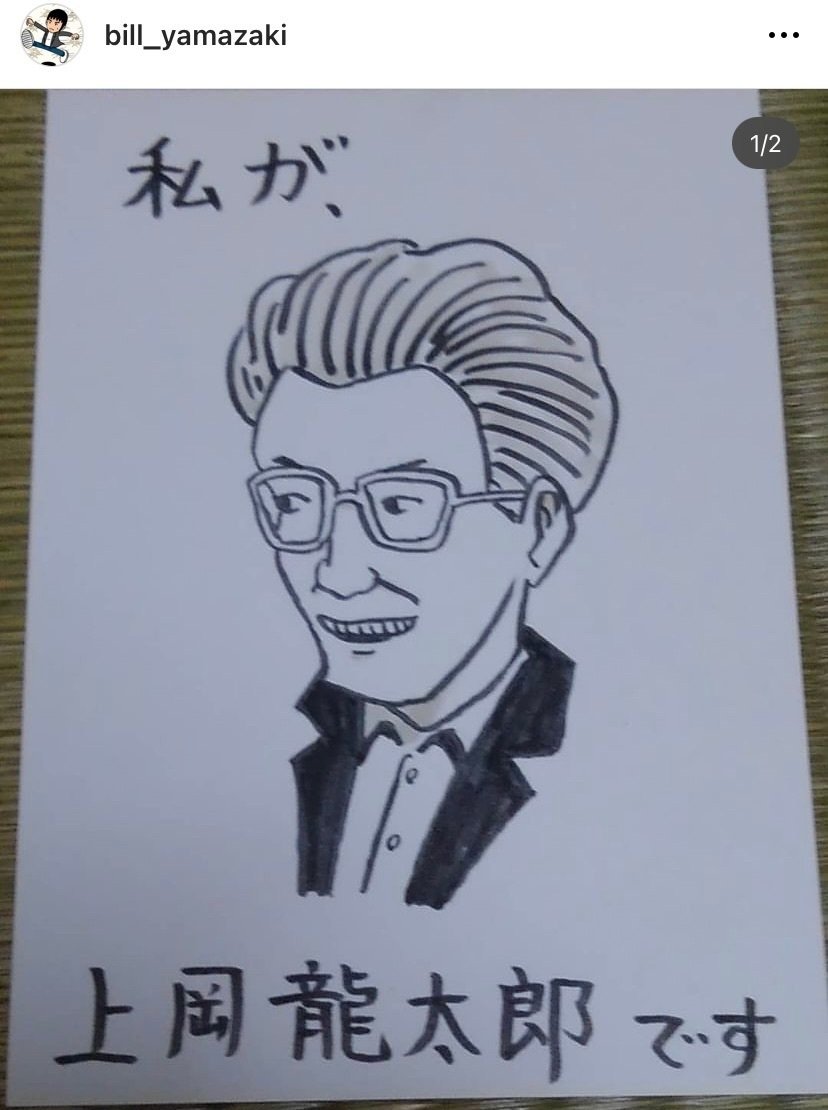 上岡龍太郎さんがいなくなってしまってすごく寂しい｜山崎慎太朗／ビル山崎