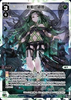 Amazon.co.jp: ウィクロス WXDi-P13-053 凶魔姫 アルフォウ