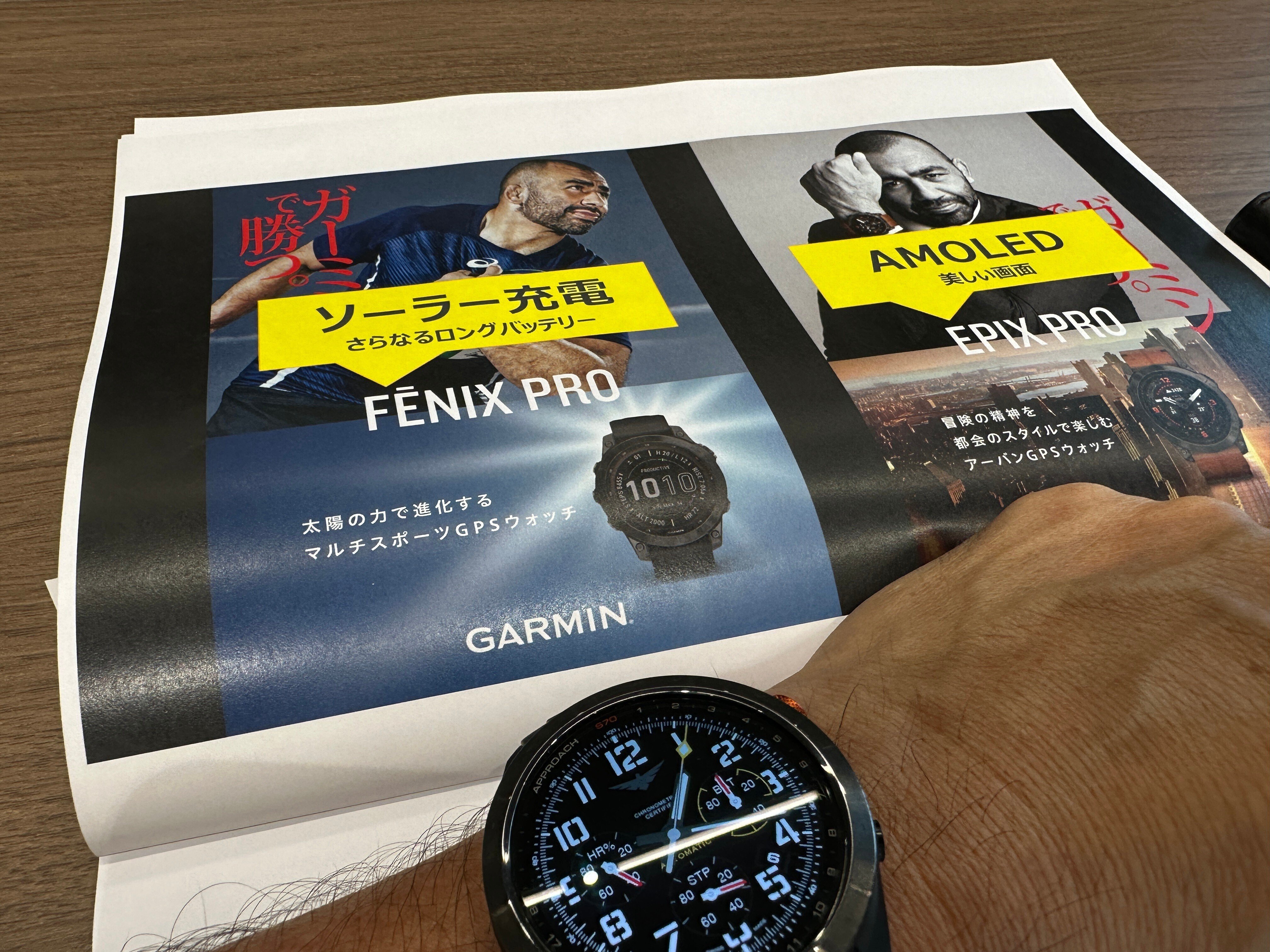 GARMINの更に最高峰レポート&”それ言っちゃダメだよと思った一 GARMINの更に最高峰レポート&”それ言っちゃダメだよと思った一