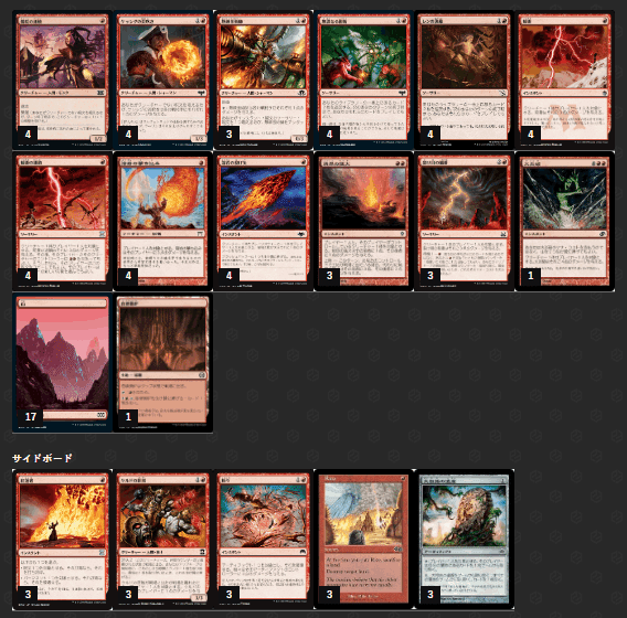 Pauper Summit Cup3 大会レポート ～M:tG Pauperのデッキ構築を