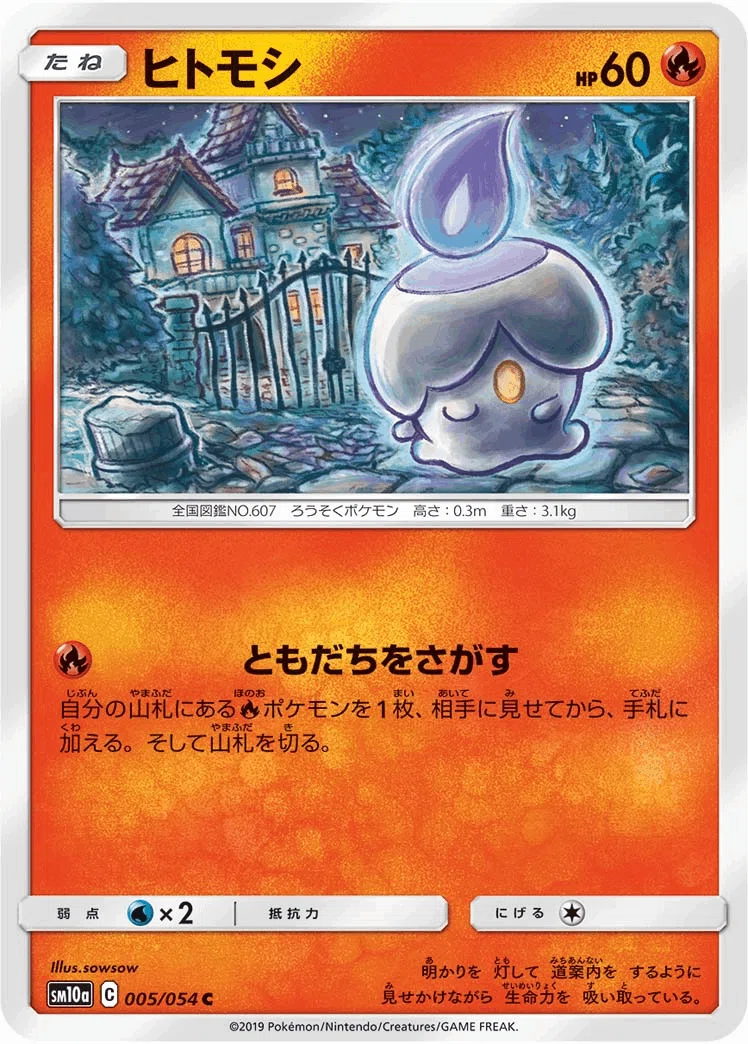 【1200枚】ポケカ　ソウソウ　sowsow イラストレーター 78種 1200枚】ポケカ ソウソウ sowsow イラストレーター 78種｜Yahoo!フリマ