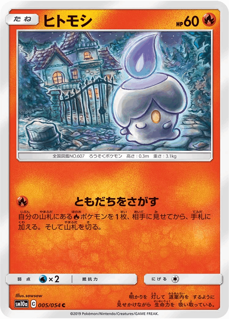 sowsowさん紹介【ポケモンカードイラストレーター】｜へっくん