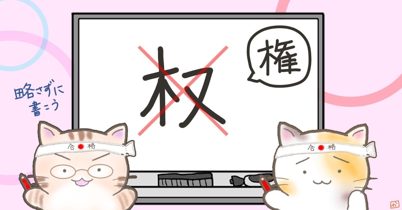 最後の最後の記述式～もったいない答案よ、さようなら 2023ver