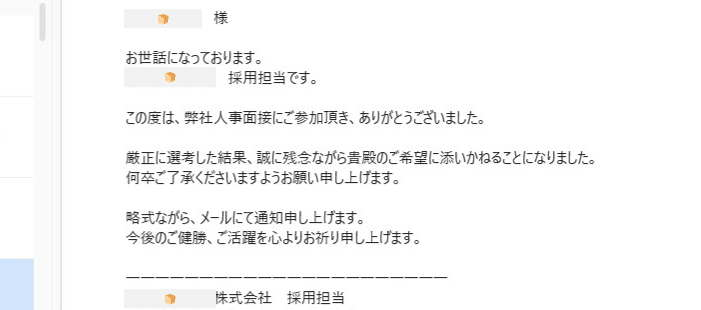 不採用12社目＆無い内定】軽々しくオファーするな！｜∞ダイ